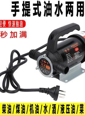 12V24V220V电动抽油泵自吸抽油泵柴油泵直流抽油泵家用抽油神器