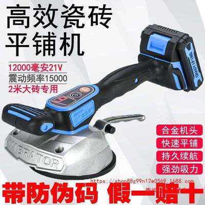 超易平瓷砖平铺机2119墙地砖大板电动铺贴工具全自动大板震振动器