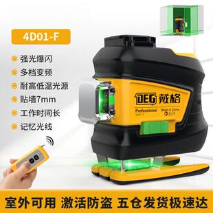 水平仪12线8线高亮度室外绿光红光强光细线高精度贴墙贴地仪