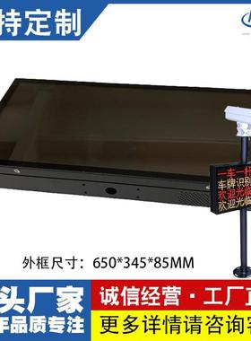 P4.75户外4行8字信息屏外框剩余车位安全警示LED显示屏外壳箱体