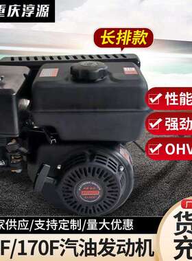 CY170F农用汽油机动力168F170F汽油发动机长排款厂家小型汽油机