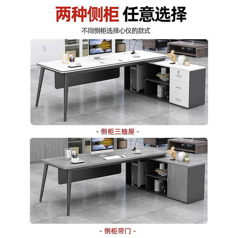 办公桌简约现代办公室家具办公桌椅组合经理单人桌子大班台老板桌