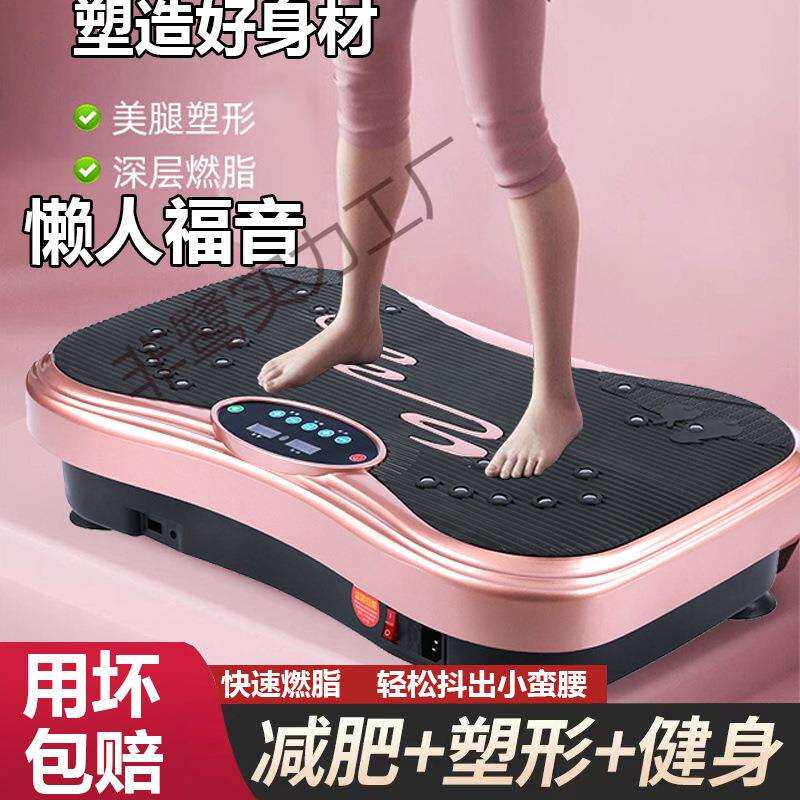 甩脂律动机懒人抖抖机家用运动健身器材减腰小腿燃脂廋身神器