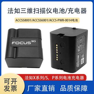 法如3D三维全站扫描仪P350,S150,P70电池ACCSS8001通用通用续航