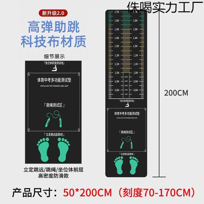 立定跳远测试专用垫子家用地垫体育中考室内训练器材锻炼防滑垫子