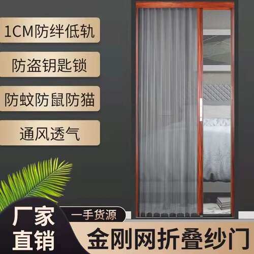 金刚网折叠纱门升级金属轮推拉式防盗防蚊虫防宠物铝合金纱门