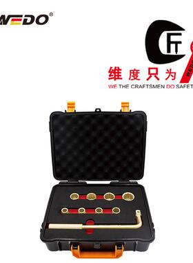 WEDO维度AL101E铝青铜防爆1/2''方9件套套筒套装