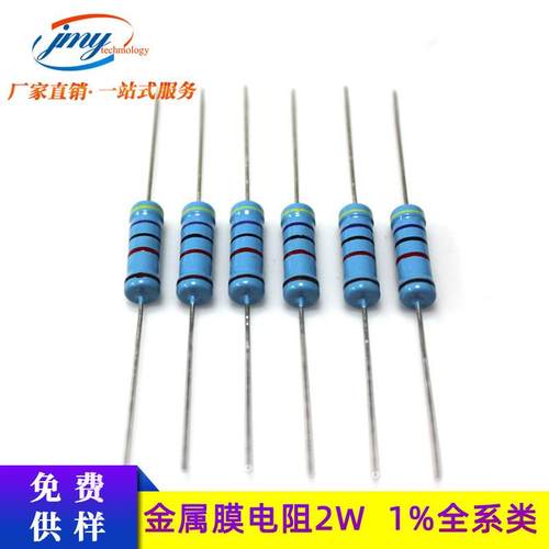 色环电阻2W精度1%1R/2R/3R/4R3/5R6/6R2/7R5/10R/20R金属膜电阻