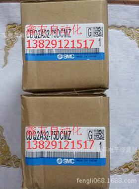 SMC气缸CDQ2A32-75DCMZ