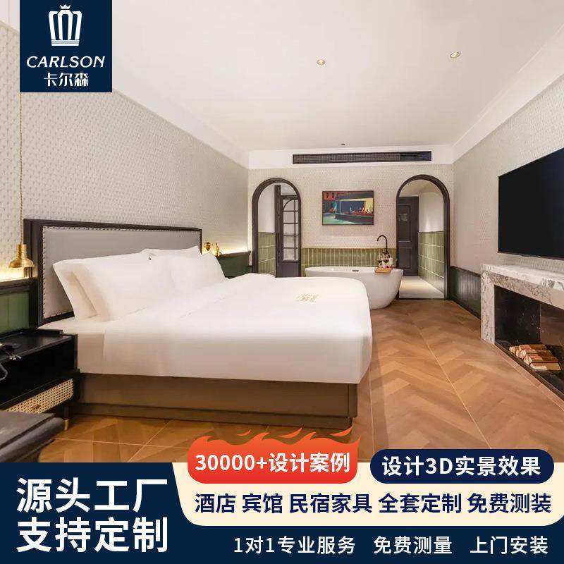 中古风设计师民宿酒店客房套房家具售楼处样板房间公寓出租房家具