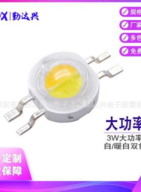 1w大功率3W仿流明四脚二合一白光暖白双色大功率led灯珠45MIL