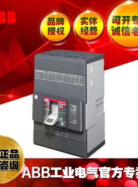 ABB塑壳断路器空气开关3P63A/XT1B160TMD63-630FF3P/10152505