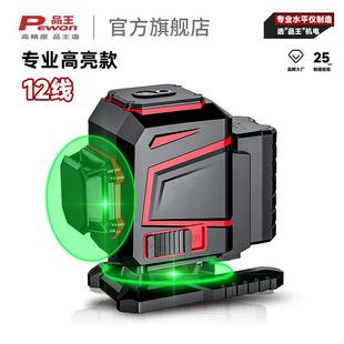 跨境红外线水平仪12线高精度全自动调平贴地仪可调粗细智能调平