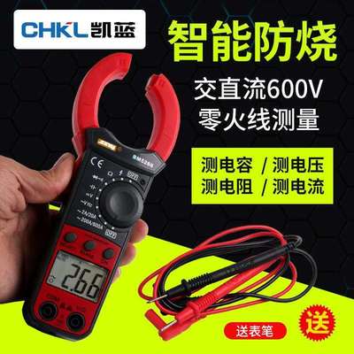 滨江BM5266钳形表多用表数字交流电流表大钳口自动量程万用表