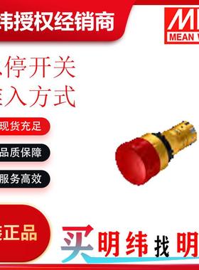 明纬CP2E急停开关推入方式品类多样化可选择欢迎咨询
