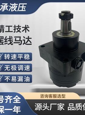 BMER-2-160系列马达可替代寒九MR-169-1023液压马达