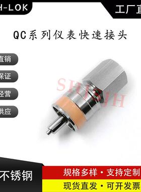 SHJH厂家直销替代Swagelok316不锈钢S-QC4-D-4PFK2仪表快接K2橙色