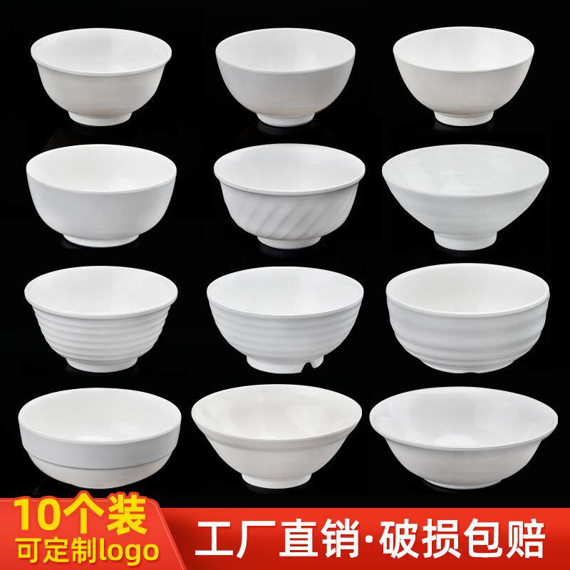 粥密胺碗稀饭仿瓷白碗快餐商用塑料汤碗米饭碗自助10碗只餐厅火锅