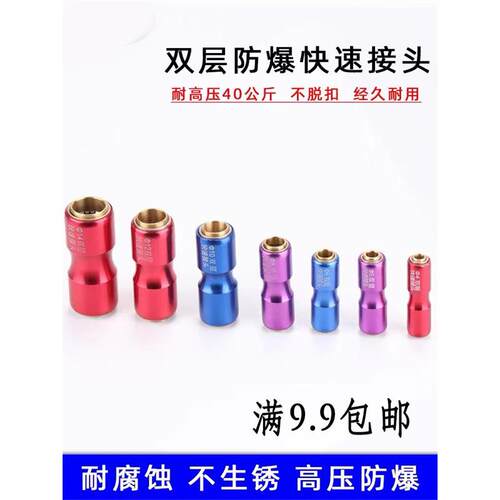 货车气管双层防爆快速接头气管亚太管气动快插接头全铜双层快接头
