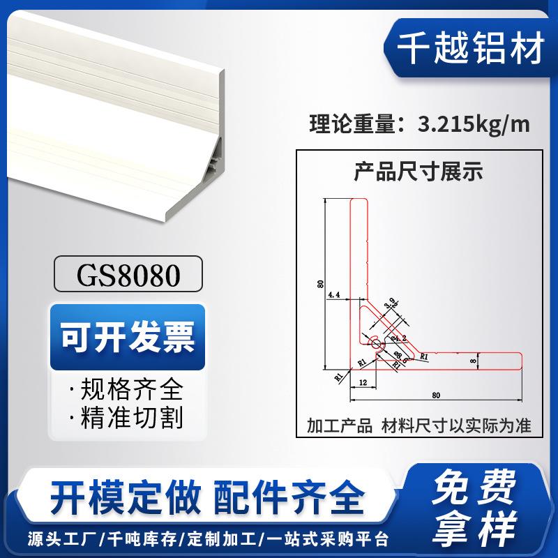 热卖8080角铝角码铝型材工业铝合金型材折弯连接件流水线支架