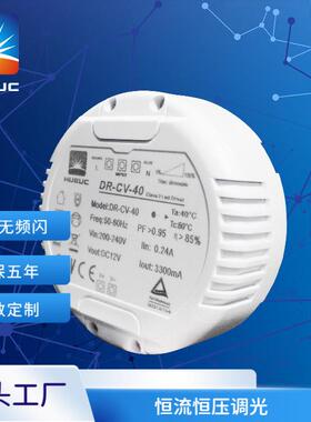 厂家供应40WDALI调光电源圆形驱动器高功率因数电源ERP认证