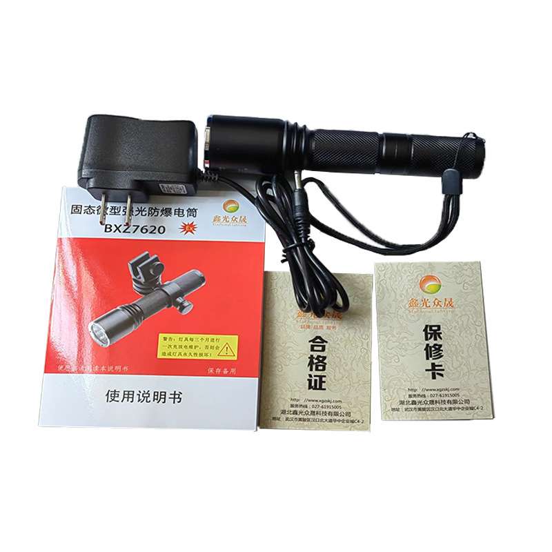 鑫光众晟防爆手电 固态多功能强光防爆手电筒 巡检矿用远射带卡子