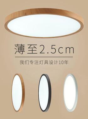 卧室走道吸顶灯北欧简约风纯色黑白木纹吸顶灯LED房间吸顶灯