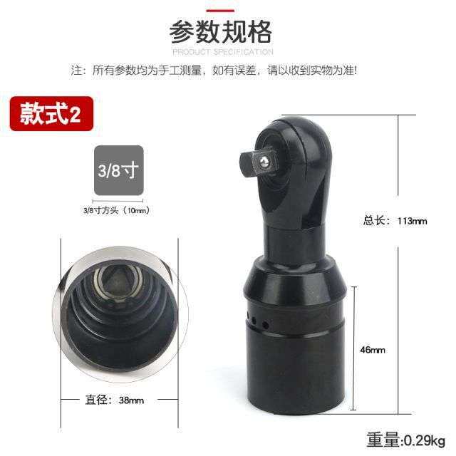 电动棘轮扳手前段头部锂电棘轮扳手配件直角90度电动扳手工具配件