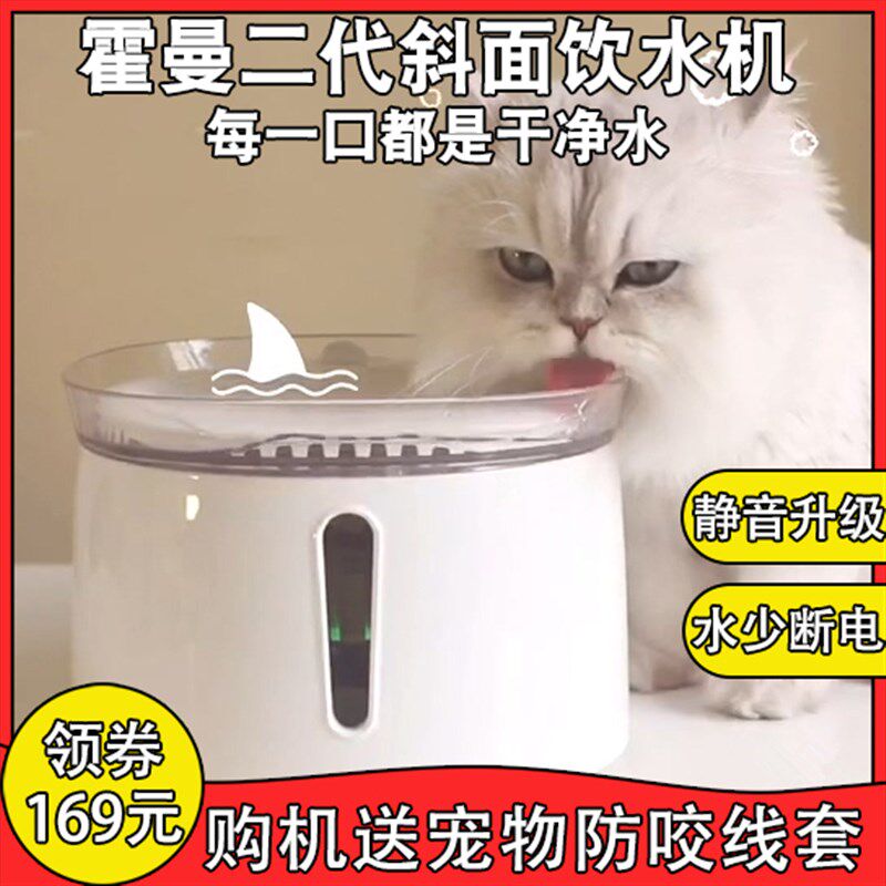 霍曼二代宠物智能饮水机猫咪自动循环喝水器滤芯狗狗用品静音喂水图片