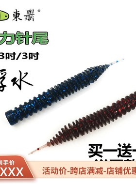 东鼎路亚软饵NED内德弹力针尾浮水虾鲈鱼鳜鱼翘嘴黑坑倒钓钓组