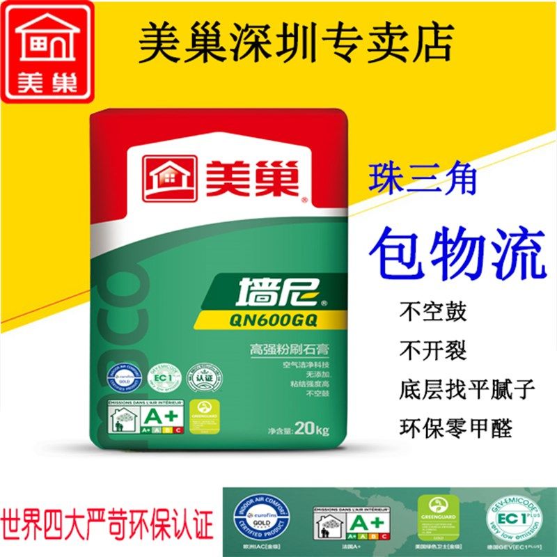 美巢腻子粉墙尼粉刷石膏外墙腻子打底找平粗沙腻子防潮耐水