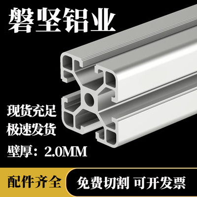 4040铝型材40*40欧标型材3030框架铝材铝方管型材4040L铝合金型材