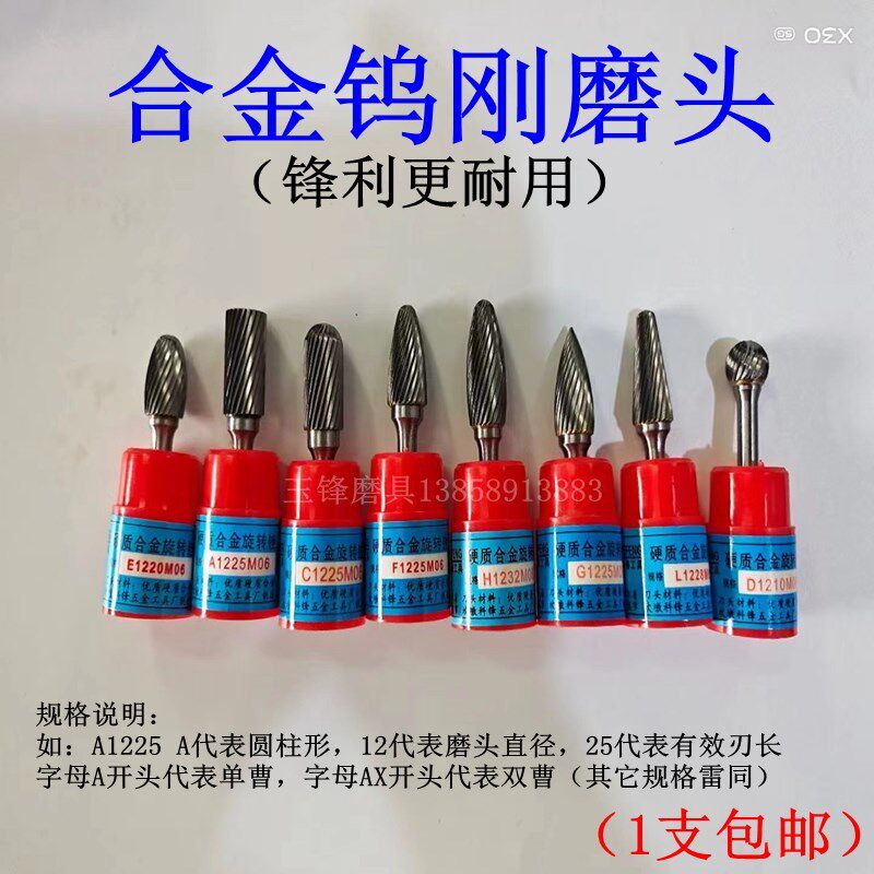 钨刚磨头硬质合金旋转锉电磨打磨头木工铣刀金属不锈钢开曹6mm 柄