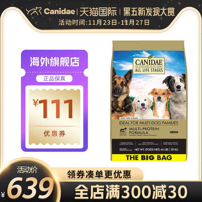 [菜鸟保税]卡比狗粮天然进口狗粮四种肉配方金毛全犬粮44磅/20kg