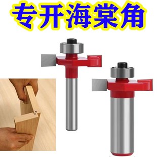 滚珠梯形刀头海棠角门套木工T型刀窗套6mm生态板开槽刀修边机铣刀