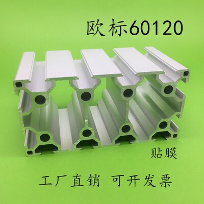 欧标工业铝合金型材欧标60120L标准型铝型材60120C加厚花管铝材