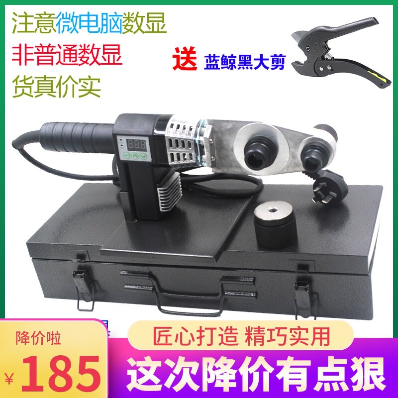 金奥牌微电脑数显恒温热熔器PPR管熔接器烫机 家用水电工程焊接机