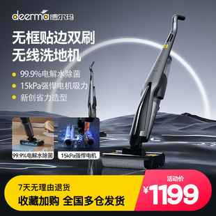 德尔玛洗地机P30双滚刷吸尘拖地一体机可手持家用智能无线吸尘器