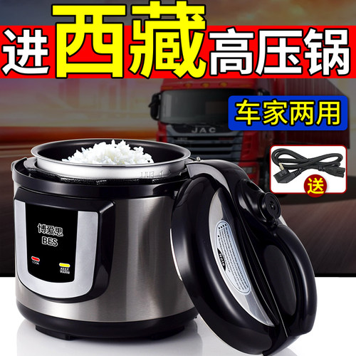 BES博爱思小车12V24V车载电饭锅压力锅车用电力锅自驾游货车用3-4