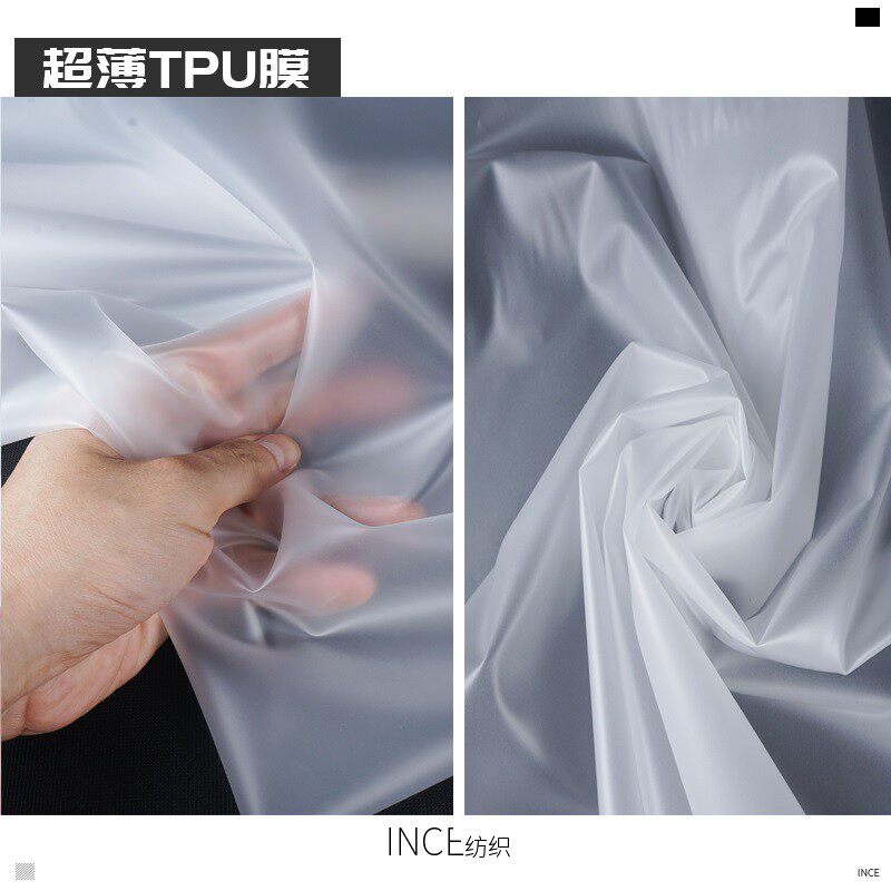 超薄膜塑料tpu布料0.15mm磨砂白色透明膜面料细腻柔软膜拍摄服饰
