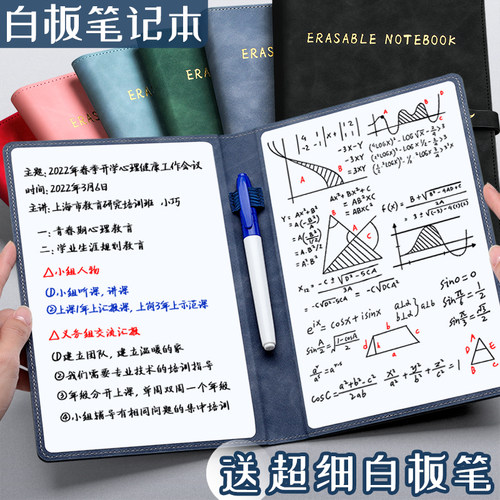 白板笔记本桌面小白板A5可擦写本子桌面记事板留言板写字板草稿板