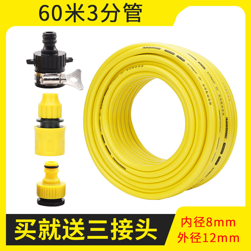 3分洗车水管软管家用冷热高压可伸缩加厚塑料100米长防冻浇花园林