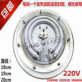 304不锈钢电热保温蒸煮桶发热盘开水桶发热盘圆形电热盘220V3000W