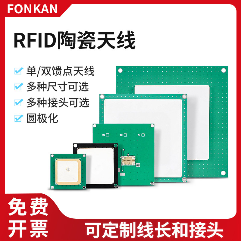 rfid陶瓷天线高增益uhf圆极化915Mhz无源超高频分体式读写器天线图片