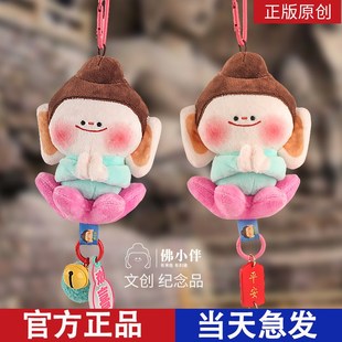 山西大同文创小佛好礼佛小伴莲花佛云冈石窟玩偶娃娃毛绒玩具公仔