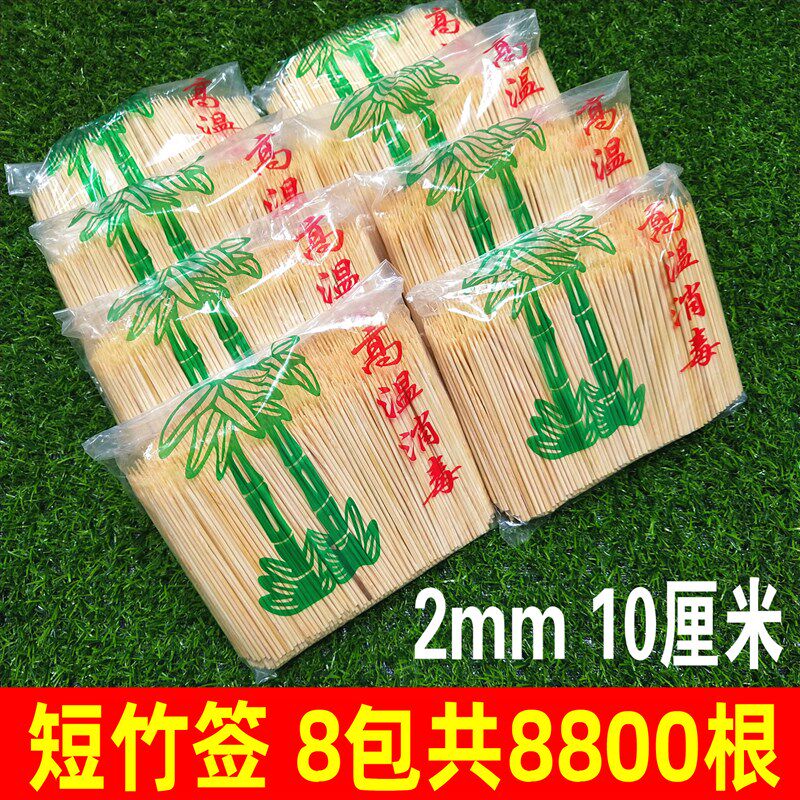 竹签10cm短签一次性竹签烤饼鸡排土豆签鱼丸水果牙签叉小吃竹签