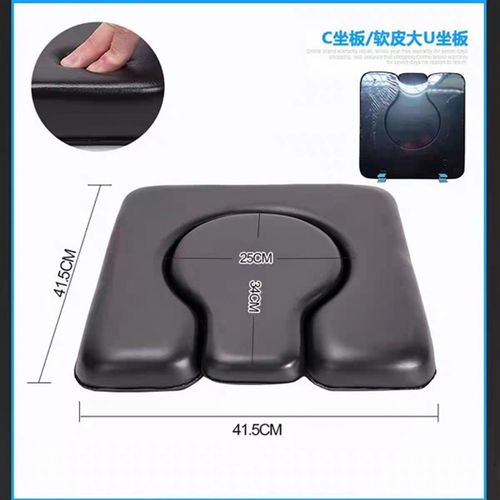 坐便椅坐垫皮革防水坐板双层吹塑坐板防滑耐磨板U0型坐垫坐便椅板