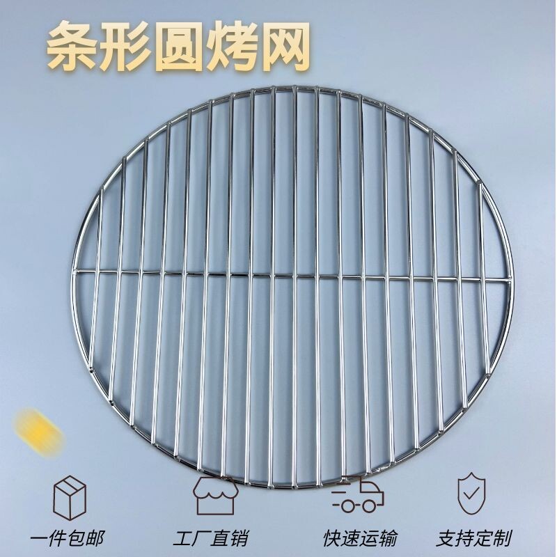 304不锈钢烧烤网圆形熏肉熟食篦子蒸架防糊锅底汤桶网架子压肉网