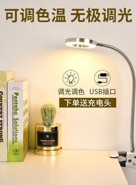 金属软管夹子台灯学生宿舍护眼夹子灯USB台灯可调亮度工作台灯