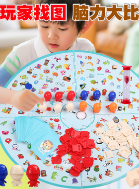 小玩家找图 儿童提高专注力注意力训练玩具 亲子互动趣味桌面游戏
